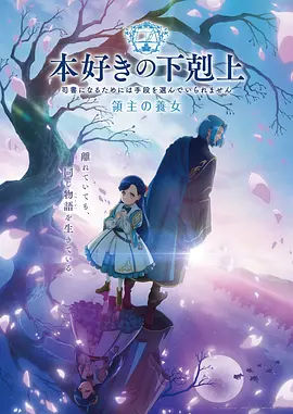 深空彼岸漫画版封面