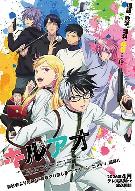 长夜将明漫画封面